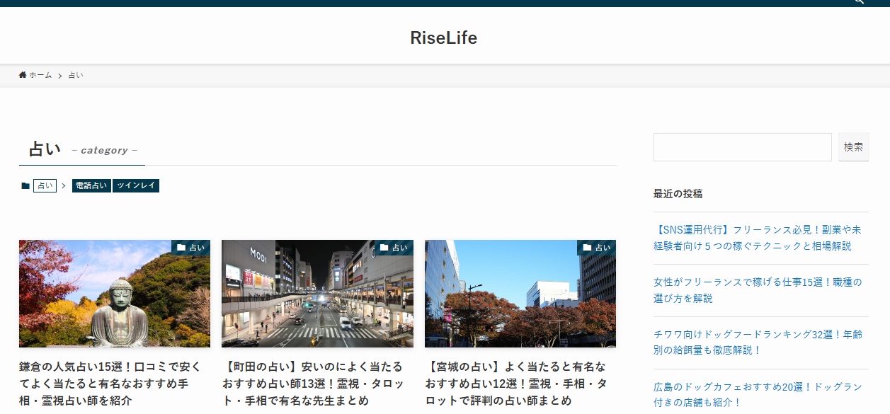 ライズライフ