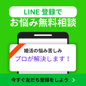 お悩み無料相談LINE